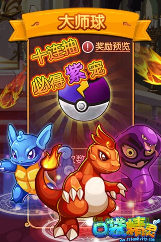 口袋精靈內(nèi)購(gòu)正式版 v1.3.0 安卓單機(jī)版 1