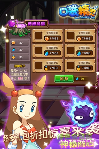 口袋精靈內(nèi)購(gòu)正式版 v1.3.0 安卓單機(jī)版 0