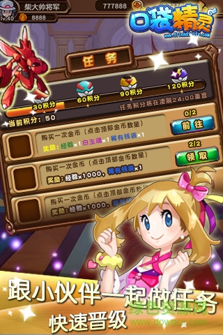 口袋精靈手游果盤版 v1.4.0 安卓版 3