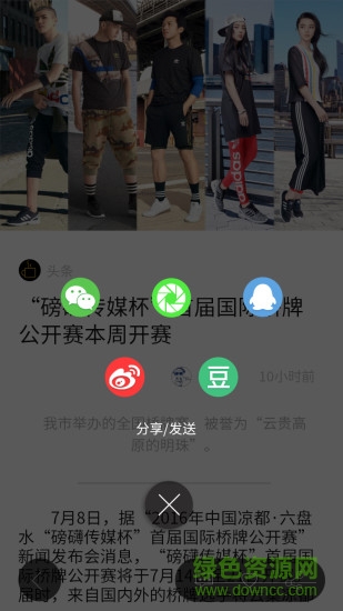 i涼都手機版 v1.0.0 安卓版 1
