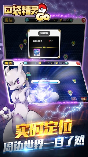 果盤游戲口袋精靈go蘋果版 v1.0 iphone版 1