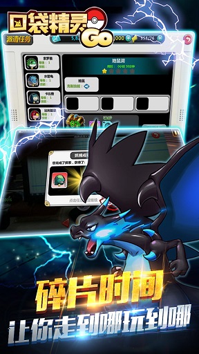 果盤游戲口袋精靈go蘋果版 v1.0 iphone版 2