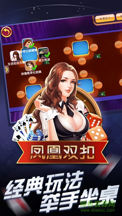 鳳凰雙扣app