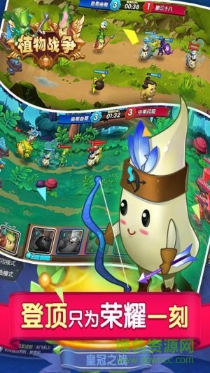 植物戰(zhàn)爭中文修改版 v0.9.1 安卓無限金幣葉子版 4