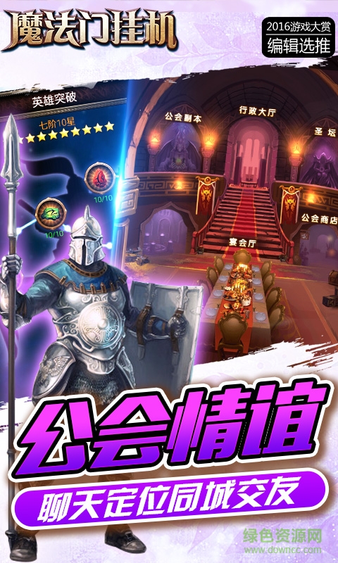 果盤版魔法門掛機(jī)手游 v2.0 安卓版 2