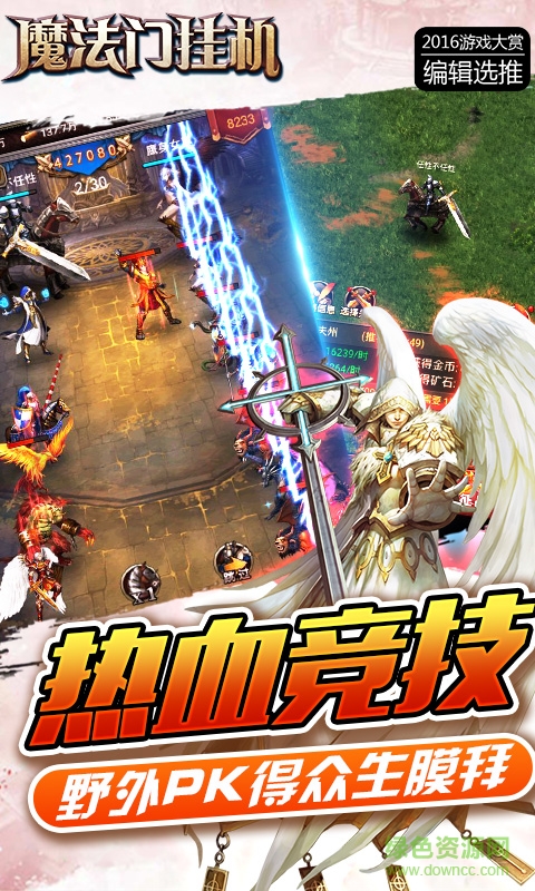 果盤版魔法門掛機(jī)手游 v2.0 安卓版 3