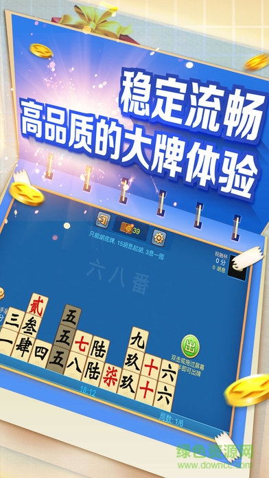 樂玩懷化跑胡子0