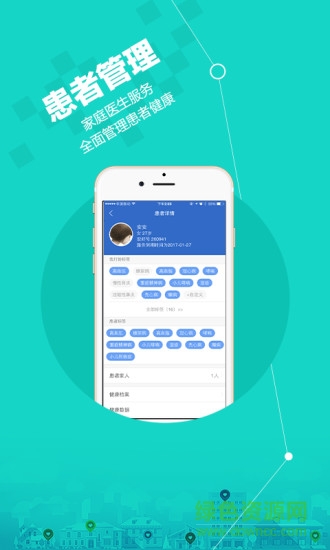 安好家庭醫(yī)生 v3.2.2 安卓版 0