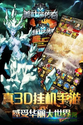 美杜莎傳奇內(nèi)購(gòu)正式版 v3.0.0 安卓無限進(jìn)化版 0