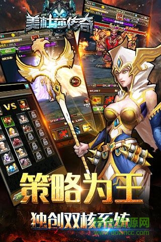 美杜莎傳奇內(nèi)購(gòu)正式版 v3.0.0 安卓無限進(jìn)化版 2