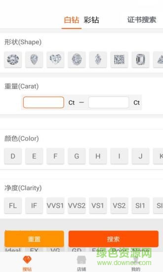 純鉆 v1.1.2 安卓版 0