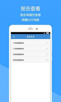 健康萊醫(yī)(萊蕪人民醫(yī)院客戶端) v1.0.0 安卓版 1