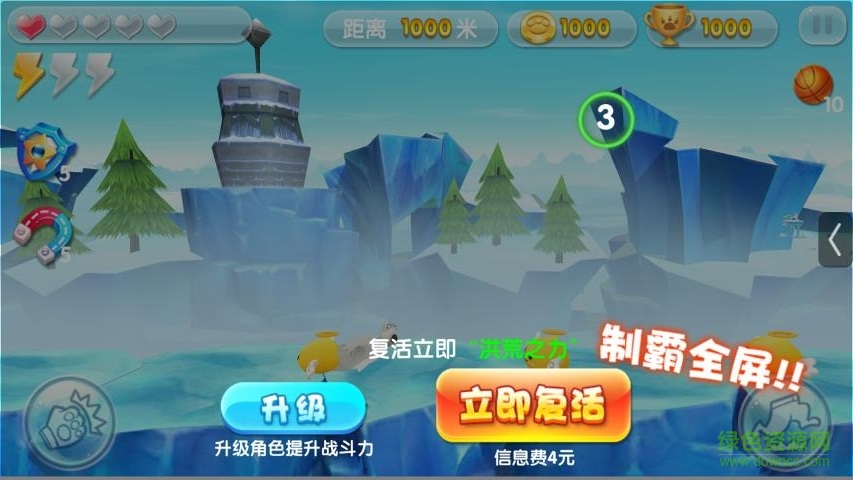 貝肯熊之冰原時(shí)代童趣版單機(jī)游戲 v1.0 安卓版 1