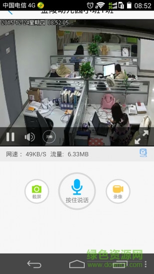 電信天翼看家app v2.0.3 安卓版 1