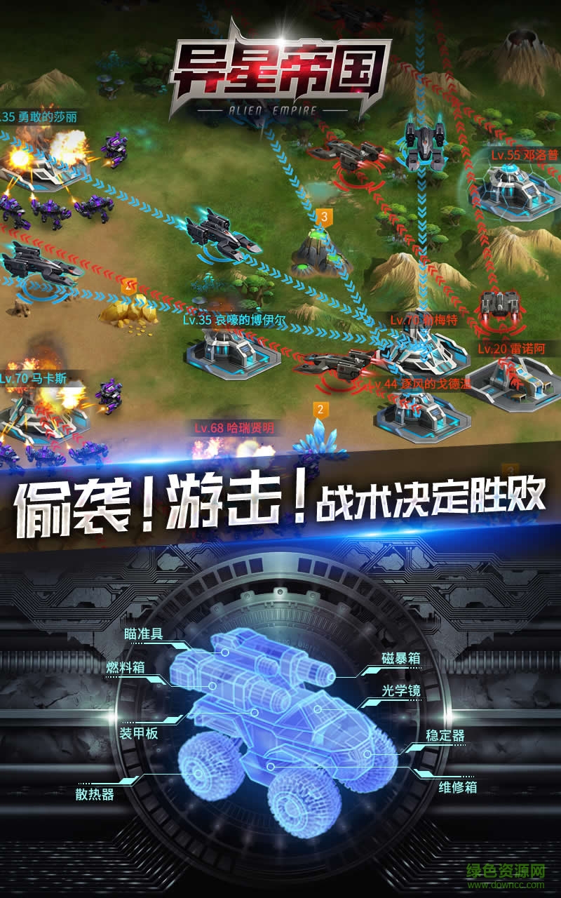 異星帝國最新 v0.989.091901 安卓無限鉆石版 2