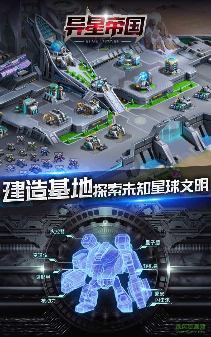 異星帝國最新 v0.989.091901 安卓無限鉆石版 0