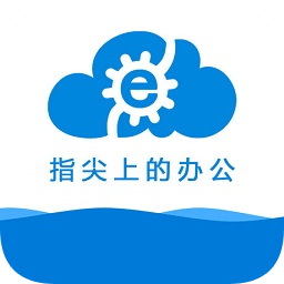 華夏e管理
