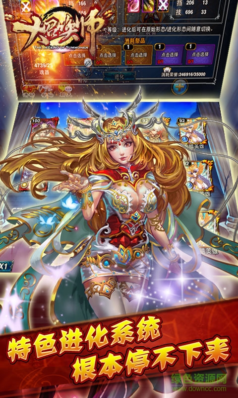 大召喚師官方版(グラサマ) v1.8.7 安卓版 0