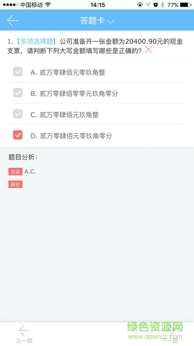 互動(dòng)微課app