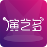 演藝多