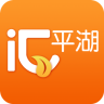 匯平湖