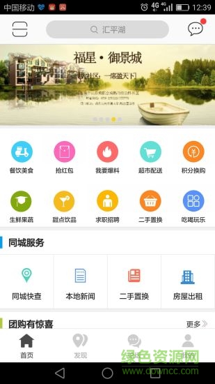 匯平湖 v3.2.2 安卓版 0