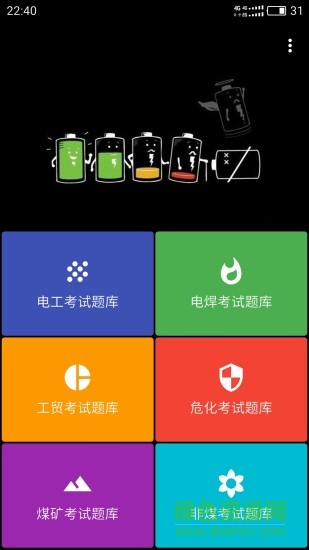 知了教育軟件 v1.0.1 安卓版 2