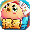 聚友摜蛋高手