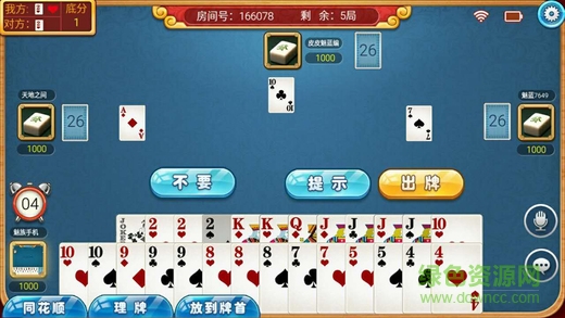 聚友摜蛋高手蘋果版 v1.1 官方iPhone版 0
