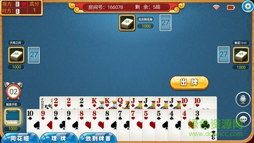 聚友摜蛋高手蘋果版 v1.1 官方iPhone版 1