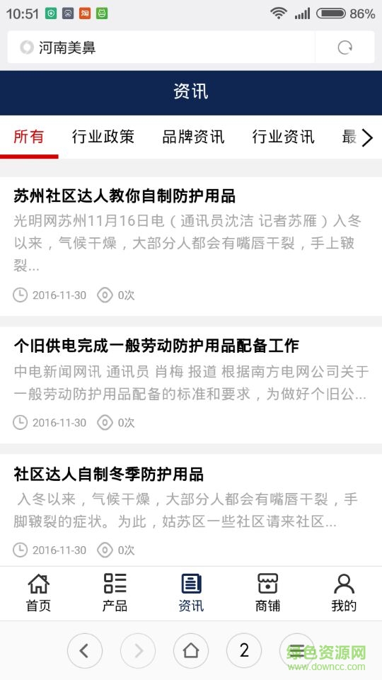 河南美鼻手機版0