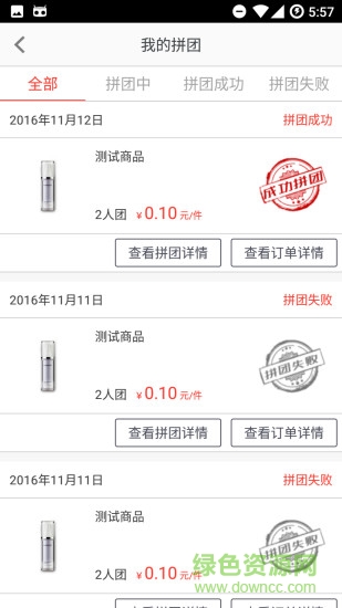 就手國際 v1.2 安卓版 1