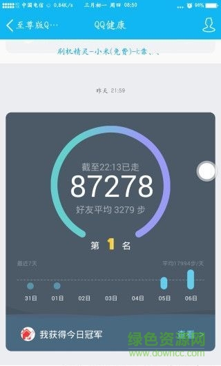 運(yùn)動(dòng)修改器插件 v1.2.9 安卓最新版 0