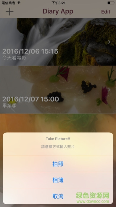 戀戀日記蘋果版 v1.0 官網(wǎng)ios版 2