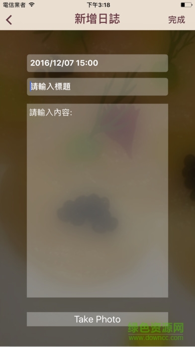 戀戀日記蘋果版 v1.0 官網(wǎng)ios版 1