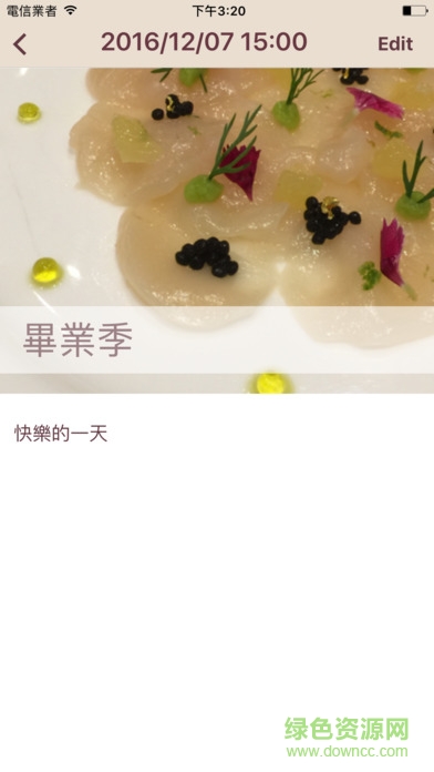 戀戀日記蘋果版 v1.0 官網(wǎng)ios版 0