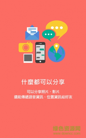 香信掌上富 v1.3.0508 安卓版 3