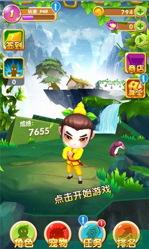 葫蘆娃兄弟跑酷游戲修改版 v1.0 無(wú)限金幣鉆石安卓版 0