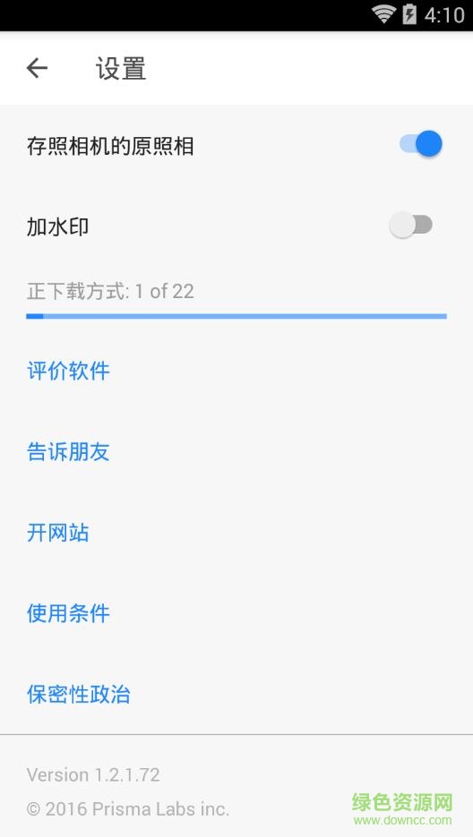 prisma名畫(huà)漢化修改版 v1.2.1.2.7 安卓版 1