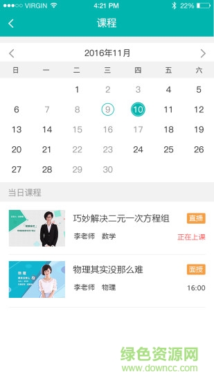學(xué)有幫幫家長(zhǎng) v2.0  安卓版 1