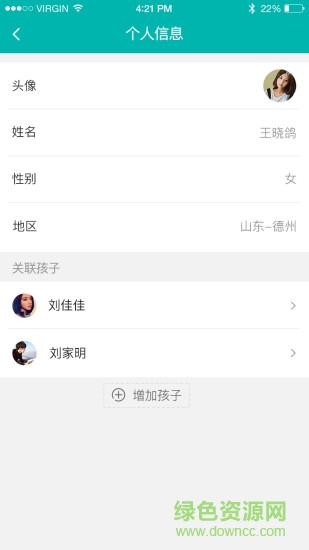 學(xué)有幫幫家長(zhǎng) v2.0  安卓版 0