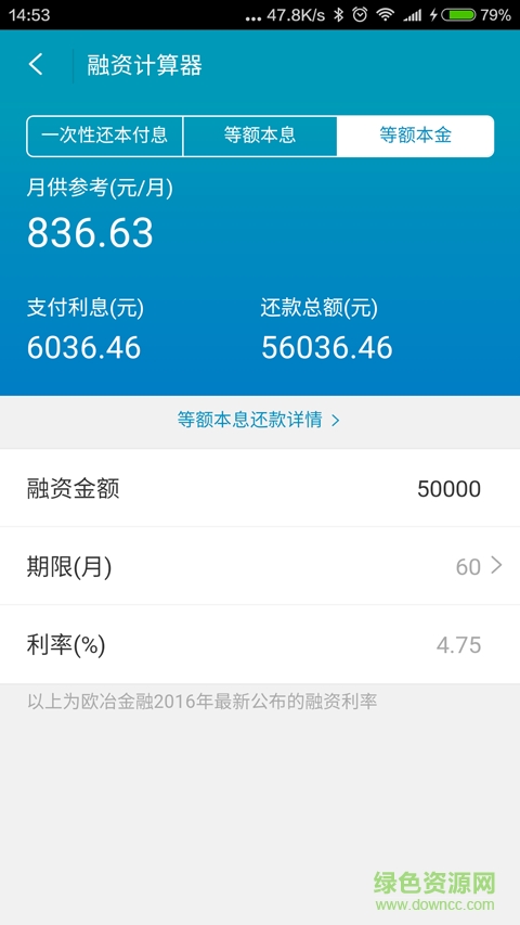 歐冶金管家手機版 v2.0.8 安卓版 0