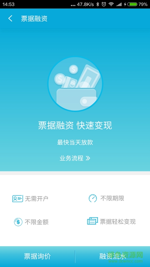 歐冶金管家手機版 v2.0.8 安卓版 4