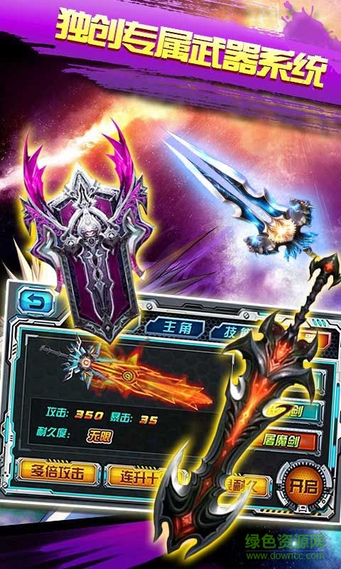 格斗拳皇2冬蔭功內(nèi)購修改版 v2.2 無限金幣安卓版 2