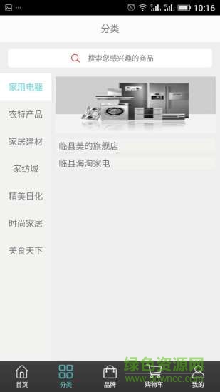 臨縣易購手機(jī)版 v6.4.2.9 安卓版 2