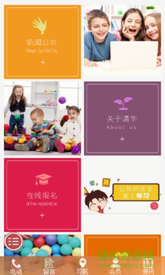 清華幼教 v1.0 安卓版 1