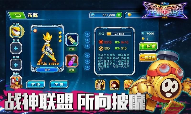 賽爾號(hào)雷神覺醒內(nèi)購修改版 v1.0 安卓單機(jī)版 0
