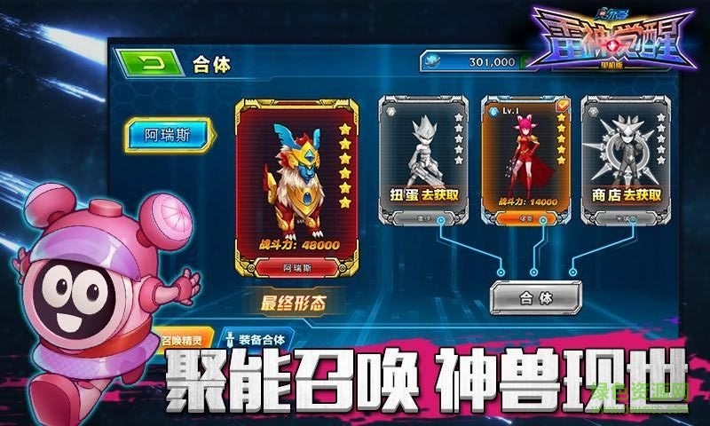 賽爾號(hào)雷神覺醒內(nèi)購修改版 v1.0 安卓單機(jī)版 1