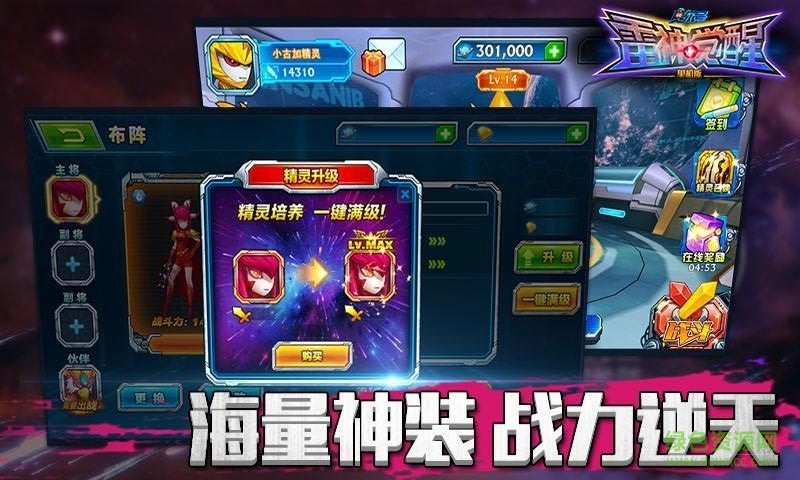 賽爾號(hào)雷神覺醒內(nèi)購修改版 v1.0 安卓單機(jī)版 3