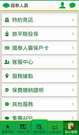 國泰人壽手機(jī)版(國泰人壽) v3.20 安卓版 2